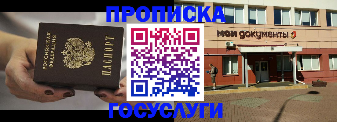 временная регистрация госуслуги в Кольчугино