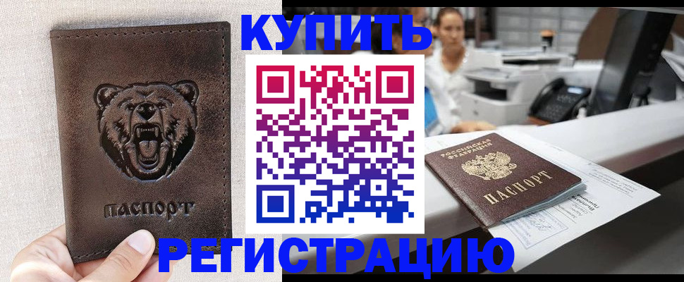 регистрация в Кольчугино