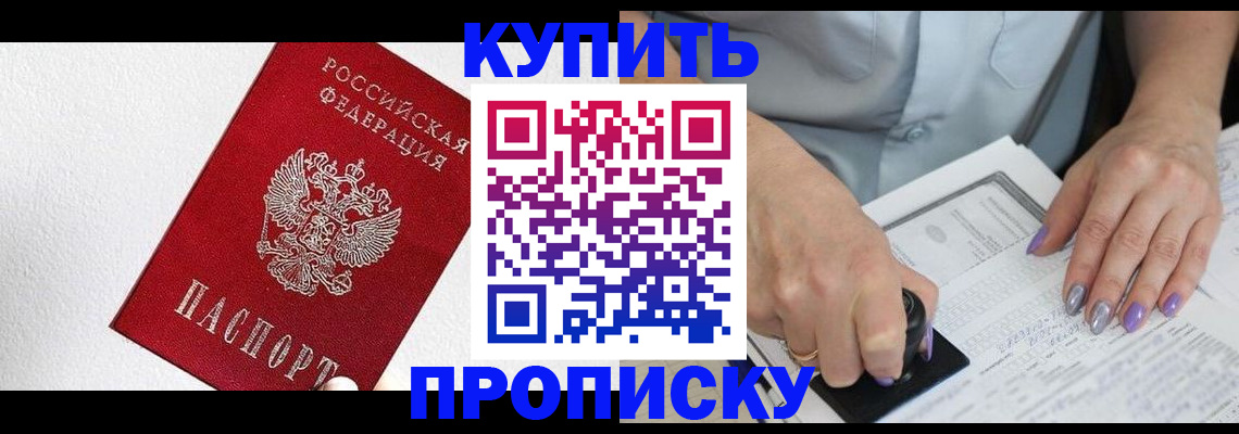 прописка паспорт в Кольчугино