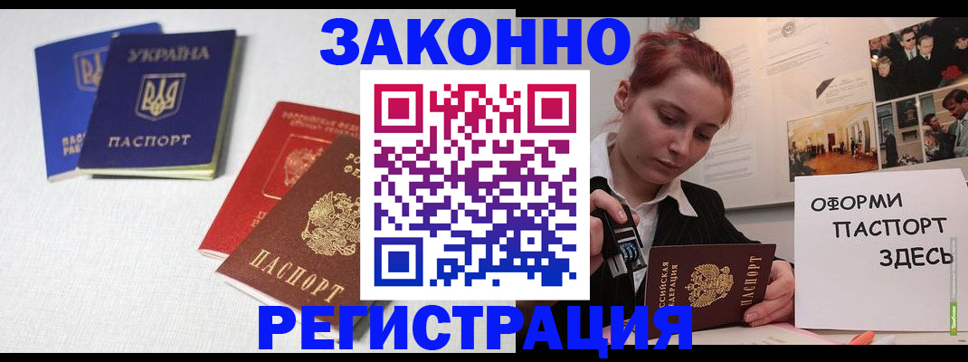 прописка для школы в Кольчугино