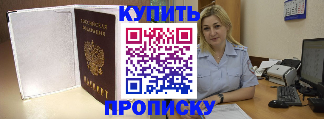 временная регистрация надежно в Кольчугино