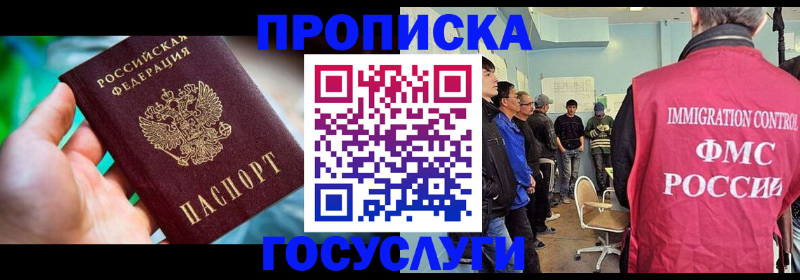 прописка паспорт в Кольчугино